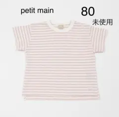 petit main 接触冷感ボーダーT ピンク　80