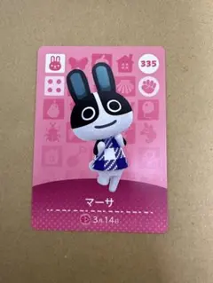 あつ森　amiiboカード 335 マーサ