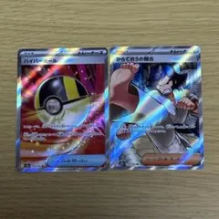 ポケモンカード ハイパーボール からておうの稽古　SR