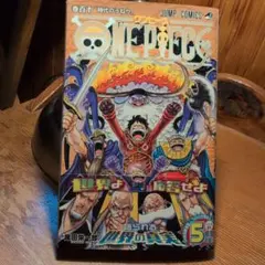 ジャンプコミックス ワンピース110巻