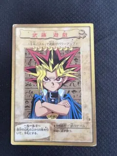 2026年最新】遊戯王 バンダイ 武藤遊戯の人気アイテム - メルカリ