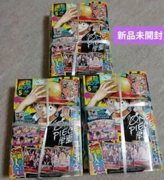最強ジャンプ5月号　新品未開封　付録付き
