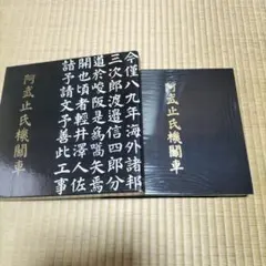 牛島辰熊 伝 【希少古本❗️❗️】 - メルカリ