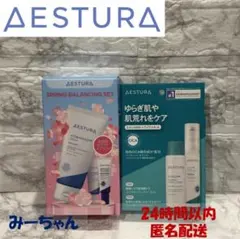 新品未開封 エストラ AESTURA アトバリア365クリーム 80ml