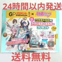 未開封品】グロモントPREMIUM×初音ミク KAITO アクリルスタンド - メルカリ