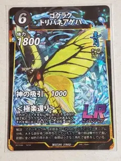 2026年最新】蟲神器第6弾の人気アイテム - メルカリ