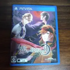赤い砂堕ちる月 / ps vita