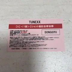 tunexx ドンギュ DONGGYU ツーショット 2ショット撮影会 19日 - メルカリ