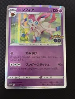 ニンフィア R S10b Pokémon GO 035/071古澤あつし - メルカリ