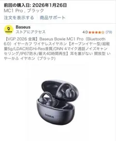 Baseus Bowie MC1 Pro イヤーカフ ワイヤレスイヤホン