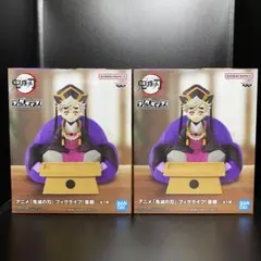 鬼滅の刃 フィグライフ！ フィギュア【童磨（幼少期）】2点セット まとめ売り