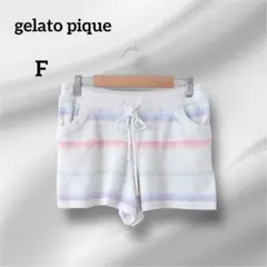 ジェラートピケ　ショートパンツ　ホワイト・ストライプ　F