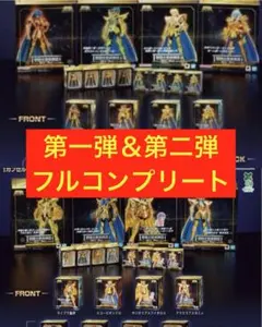 聖闘士星矢 聖闘士聖衣神話EX ミニチュアコレクション1&2
