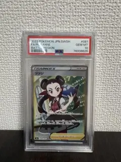 即発送 【PSA10】 マリィ エクストラバトルの日 ポケモンカード - メルカリ