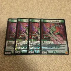 デュエマ　インフェルスタージュ