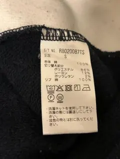 Green Label Relaxing Tシャツ Sサイズ