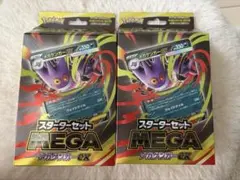 新品未開封　メガゲンガーEX スターターセットMEGA 2個