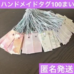 ハンドメイド　タグ　値札　サンキューカード　手作り　フリマ　サンキュータグ