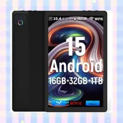タブレット HiGrace 10.4インチ Android15 Wi-Fi6