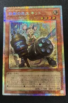 2026年最新】炎王鉄獣の人気アイテム - メルカリ