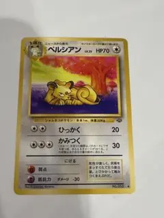 ポケモンカード 旧裏 ペルシアン ◆ 第2弾拡張パック ポケモンジャングル