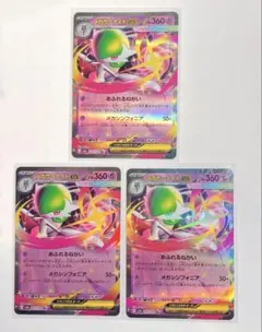 メガサーナイトex RR M2a メガドリームex 071/193 ポケカ