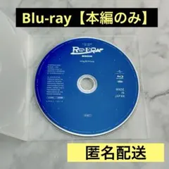 King&Prince ～Re:ERA～in DOME ブルーレイ ※本編のみ