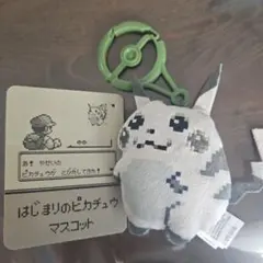 2026年最新】ぬいぐるみ はじまりのピカチュウの人気アイテム - メルカリ