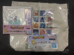 一番くじ　ドラゴンボール　FantasticAdventure2 C、D賞