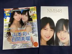 2025年最新】山本 彩 ボムの人気アイテム - メルカリ