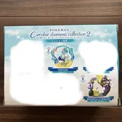 ポケモン サーキュラージオラマコレクション2 リーメント セット
