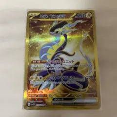 ミライドンex UR SV1V バイオレットex 106/078