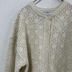 【在庫処分】メランクルージュ　カーディガン　長袖　セーター　クリーム色　F