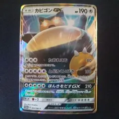 カビゴンGX PROMO SM-Pプロモカード 001/SM-P　11枚セット カビゴンGX PROMO SM-Pプロモカード 001/SM-P - メルカリ