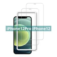 【✨特価✨】iPhone12Pro iPhone12　ガラスフィルム　ガイド付き