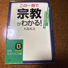 幸福の科学 会内経典 心の発見 大川隆法 - メルカリ