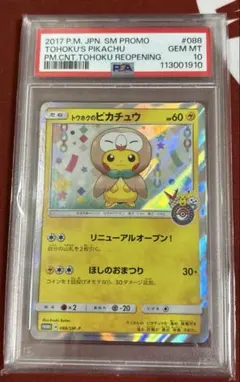 2026年最新】モクロー プロモの人気アイテム - メルカリ