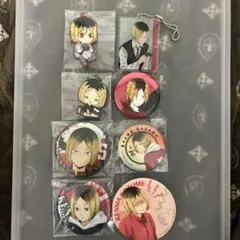 ハイキュー　研磨　まとめ売り