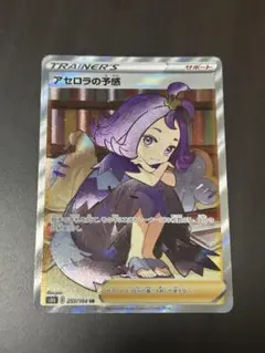 アセロラの予感 sr 美品 アセロラの予感 sr - メルカリ