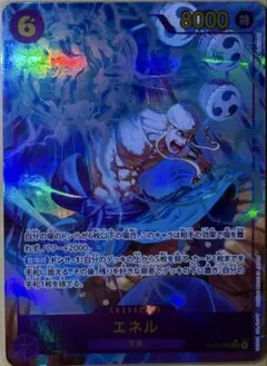 エネル 雷龍 パラレル - メルカリ