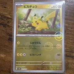 ピカチュウ ミラー