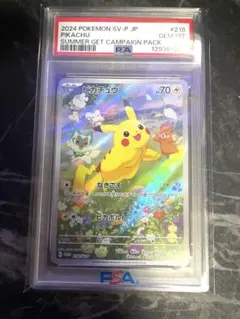 PSA10 ピカチュウ【P】夏が来たプロモ PSA10》 ポケモンカード ピカチュウ 218 SV-P 夏が来たプロモカード