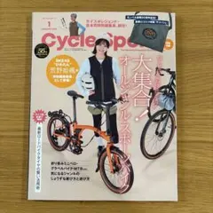 Cycle Sports 2026年1月号