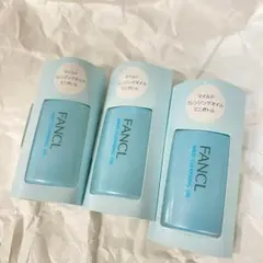 FANCL ファンケル　マイルドクレンジングオイル　ミニボトル　60mlのサムネイル