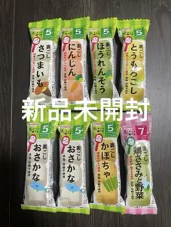 はじめての離乳食　無添加　離乳食 8個セット　裏ごし　wakodo