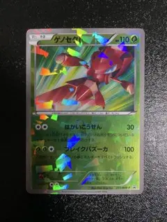 【超稀少】ポケモンカード ゲノセクト 色違い PROMO 【極美品】