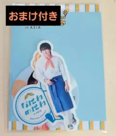 【おまけ付き▪️新品未開封】なにわのにわ in ASIA 大西流星 ステッカー
