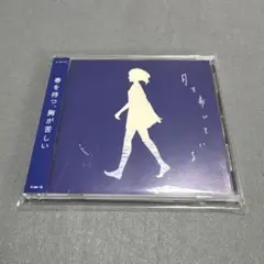 2026年最新】n-buna 月を歩いている cdの人気アイテム - メルカリ