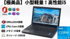 A】小型軽量❣️初心者おすすめ✨️初期設定済み薄型ノートパソコン