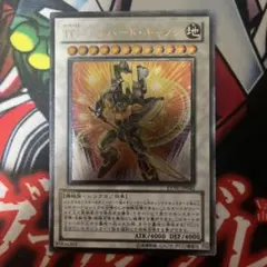 遊戯王　TG ハルバードキャノン　レリーフ EXVC 1枚